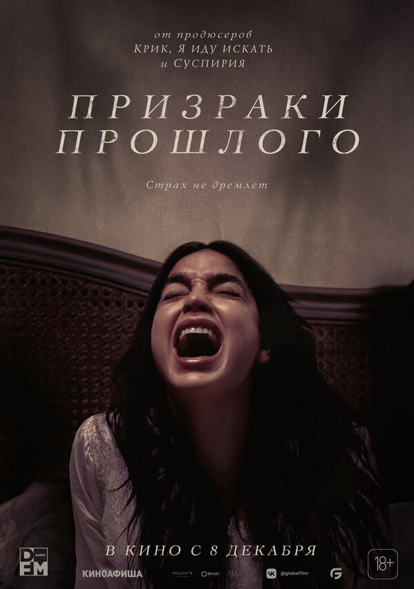 Постер фильма